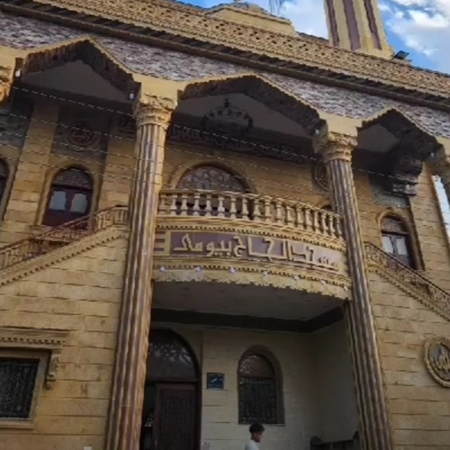 جامع الحاج بيومي - كفر فيشا • Masjid logo