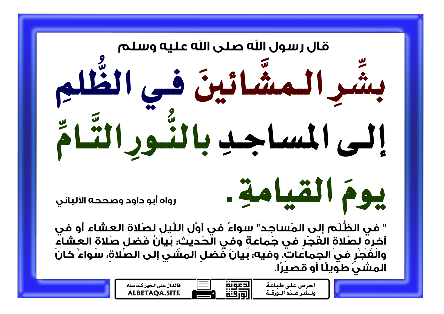 حديث