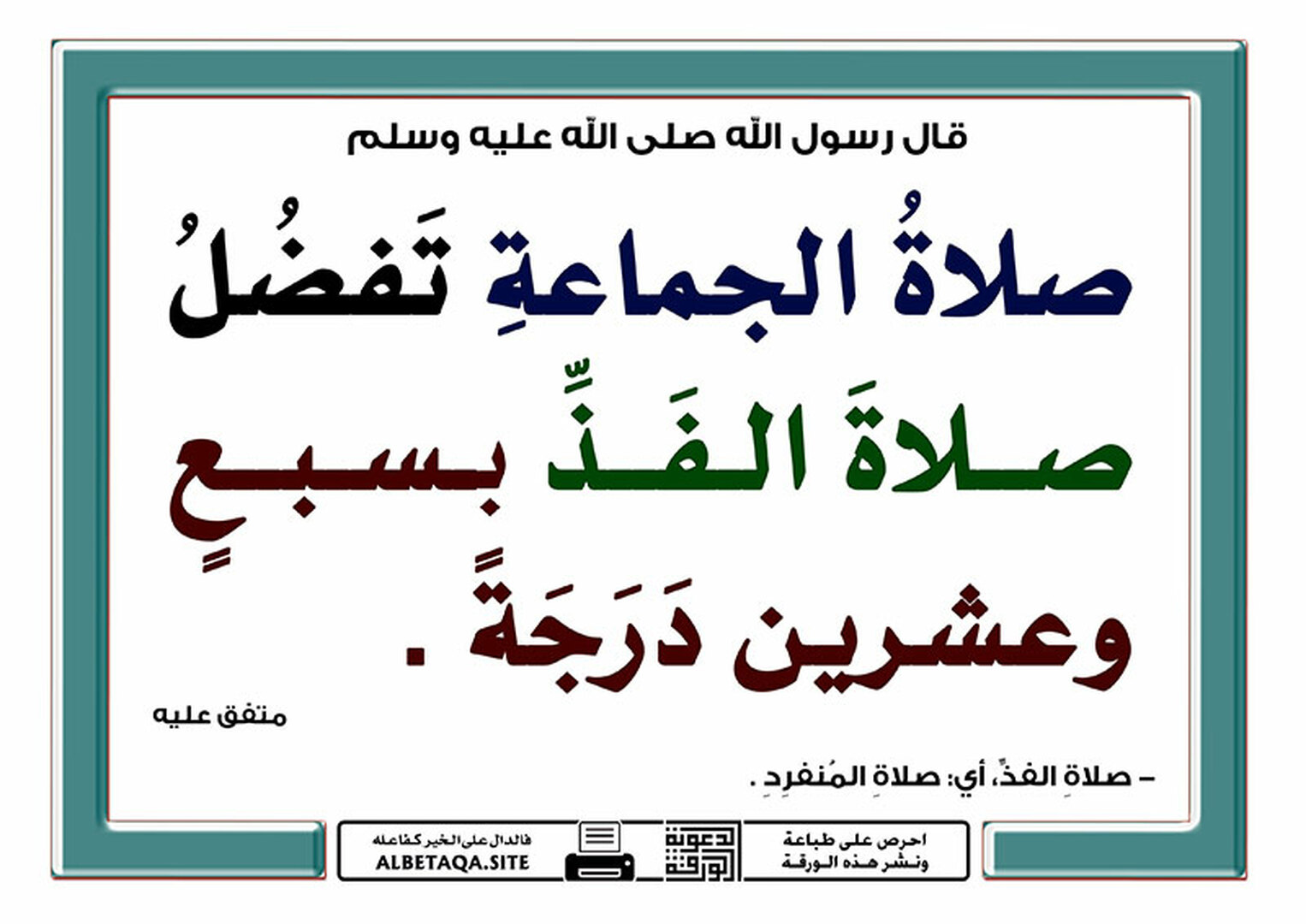 حديث