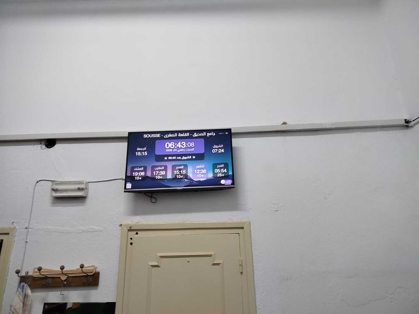 جامع الصدّيق