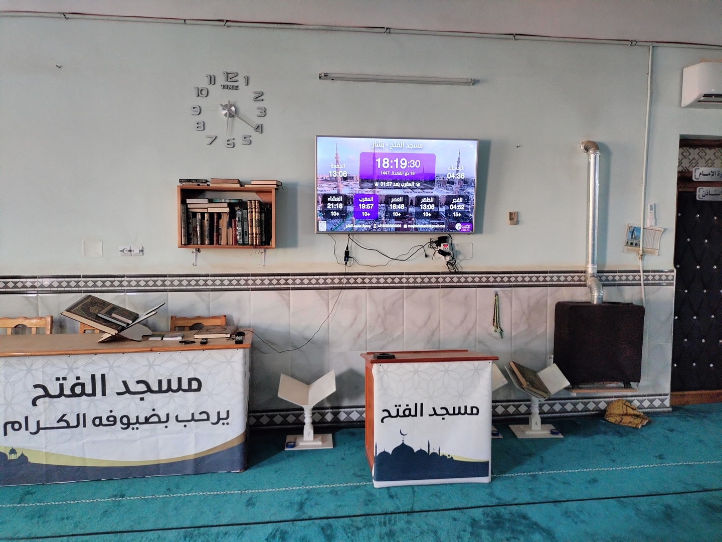 مسجد الفتح