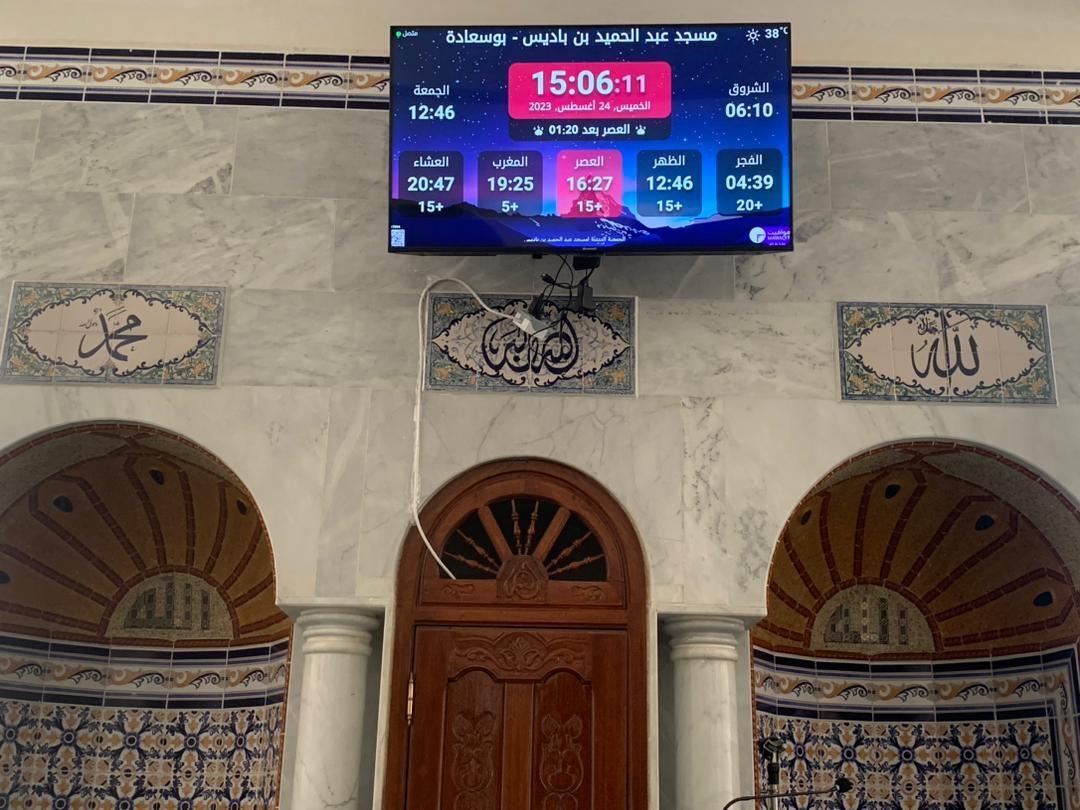 مسجد عبد الحميد بن باديس