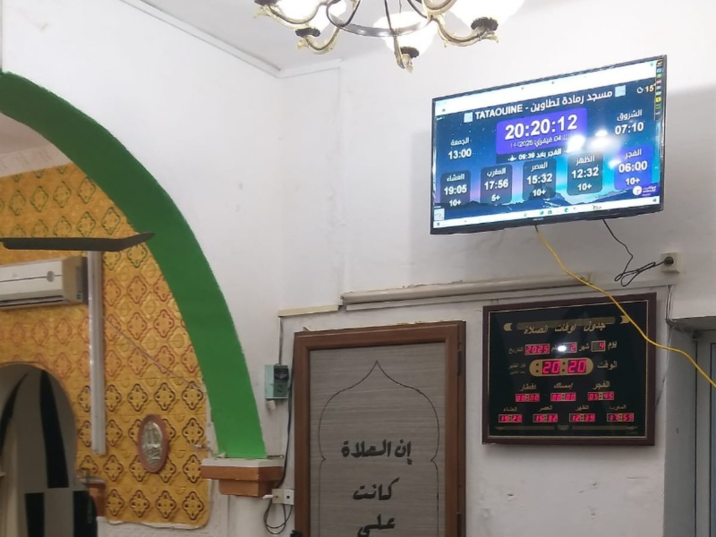 الجامع العتيق برمادة