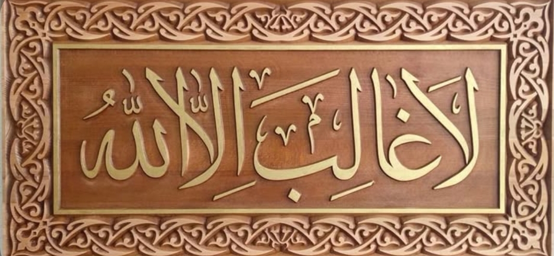 العزة لله جميعا