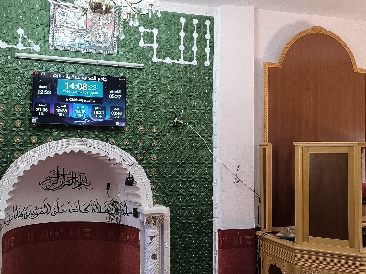 جامع الهداية تسكراية