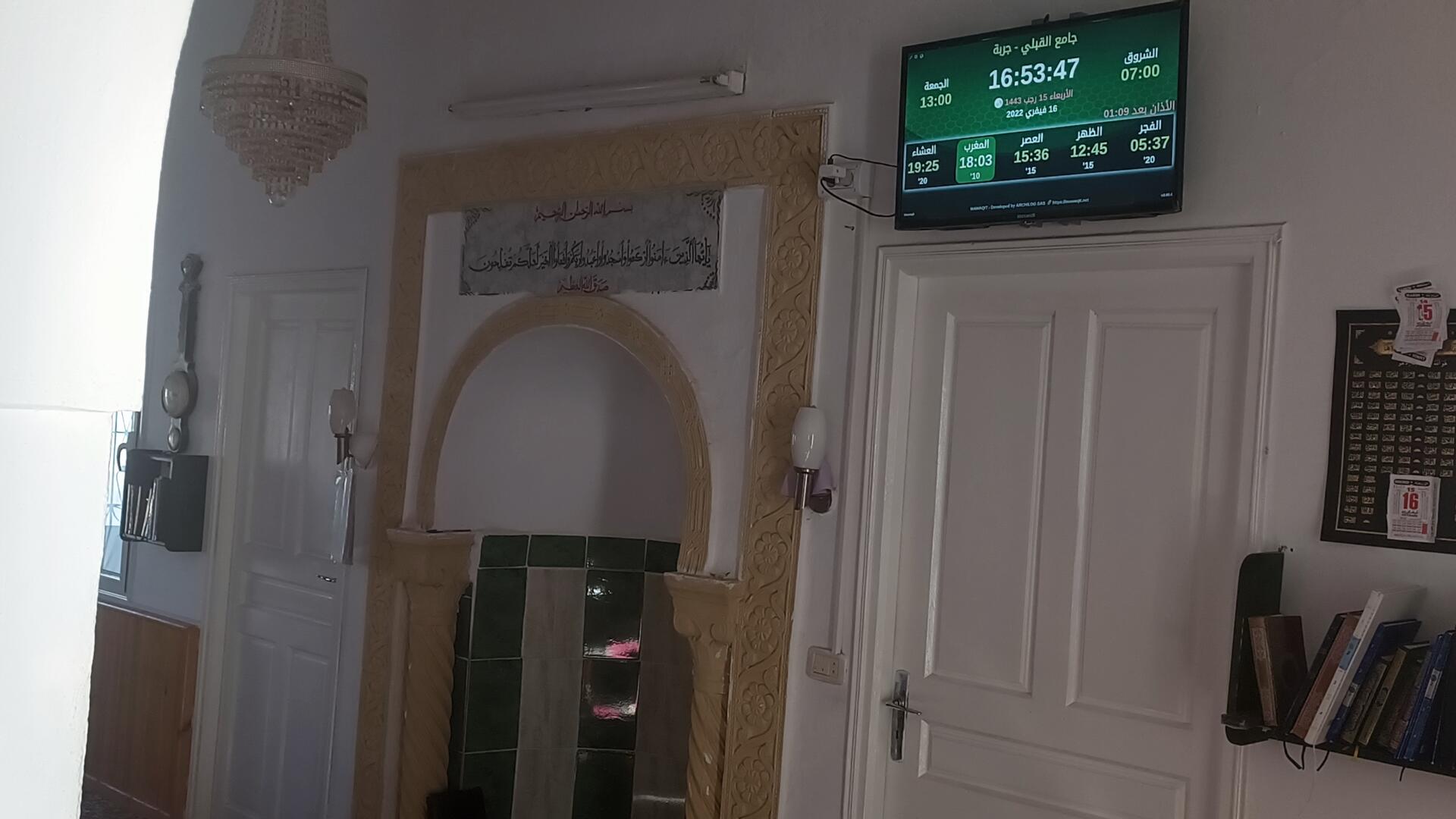 جامع القبلي