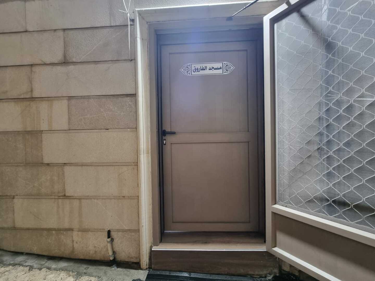 مسجد الفاروق