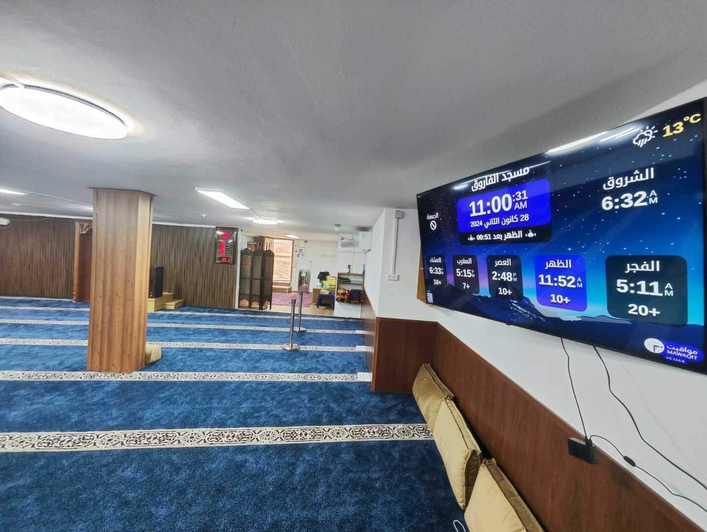 مسجد الفاروق