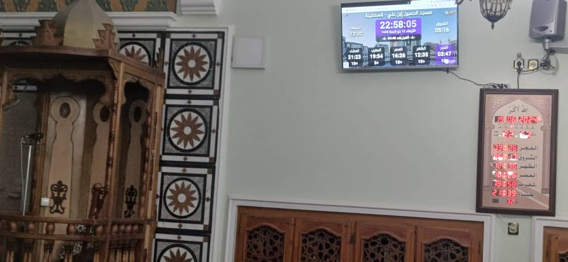 مسجد الحسين بن علي