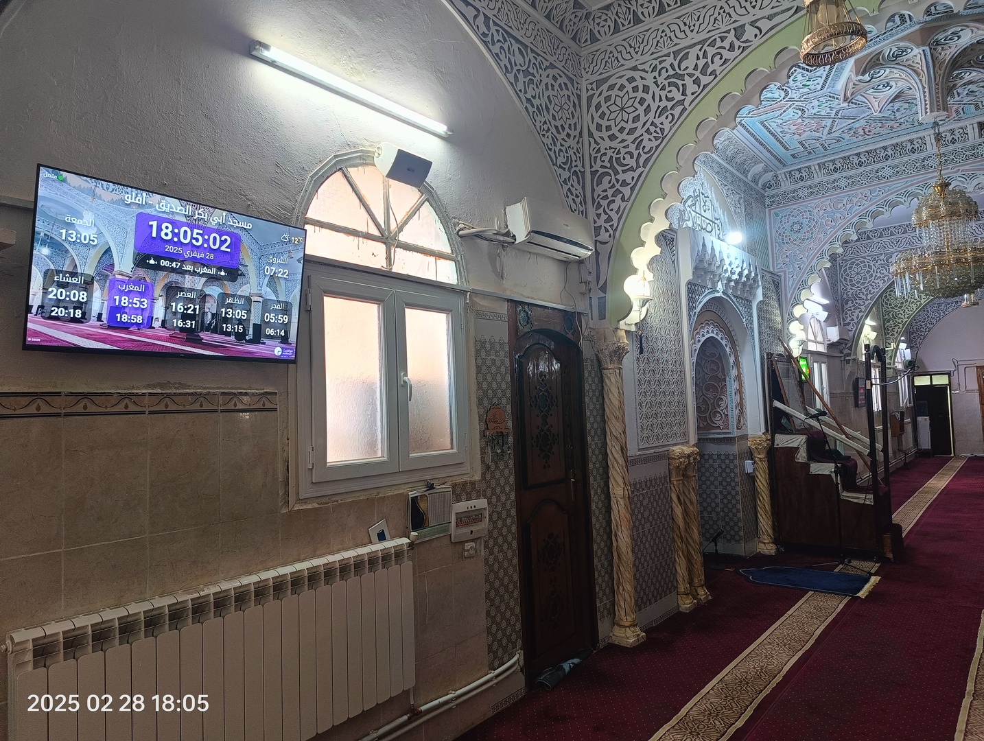 مسجد أبي بكر الصديق