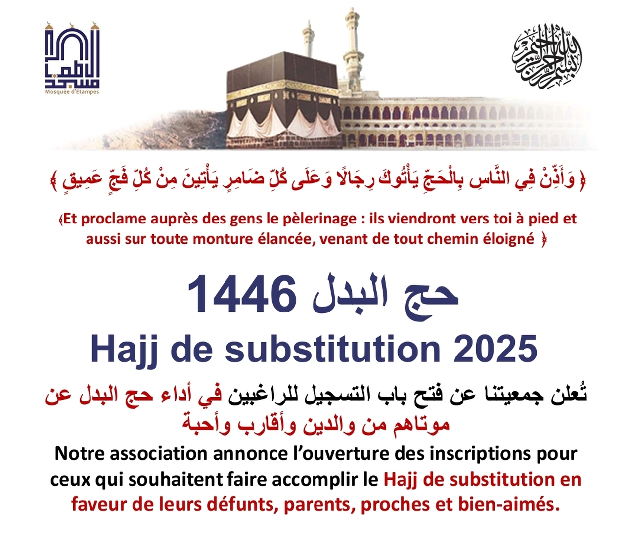 حج البدل