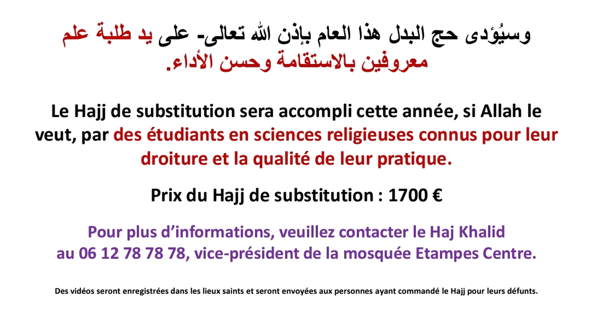 حج البدل