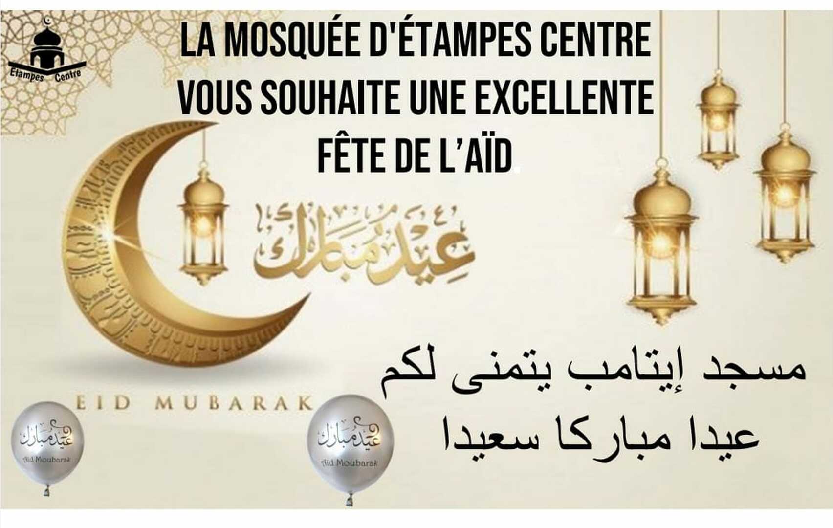 عيد مبارك