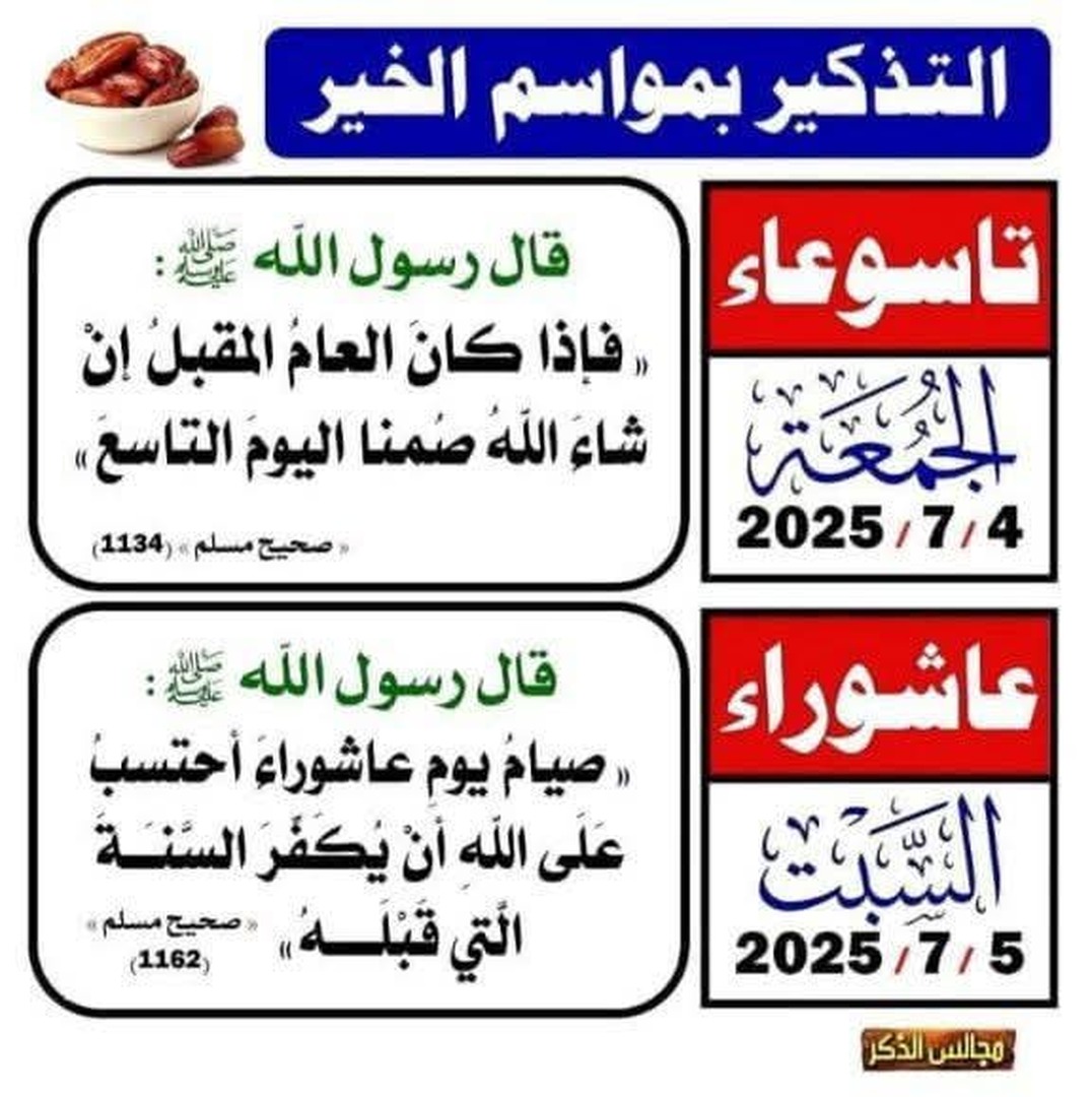 Rappel