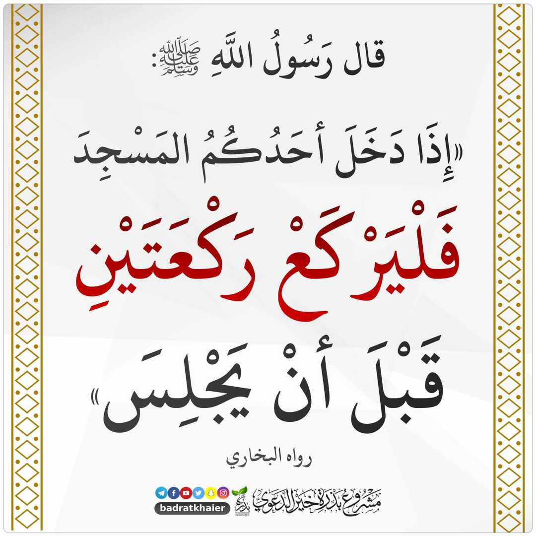 Rappel