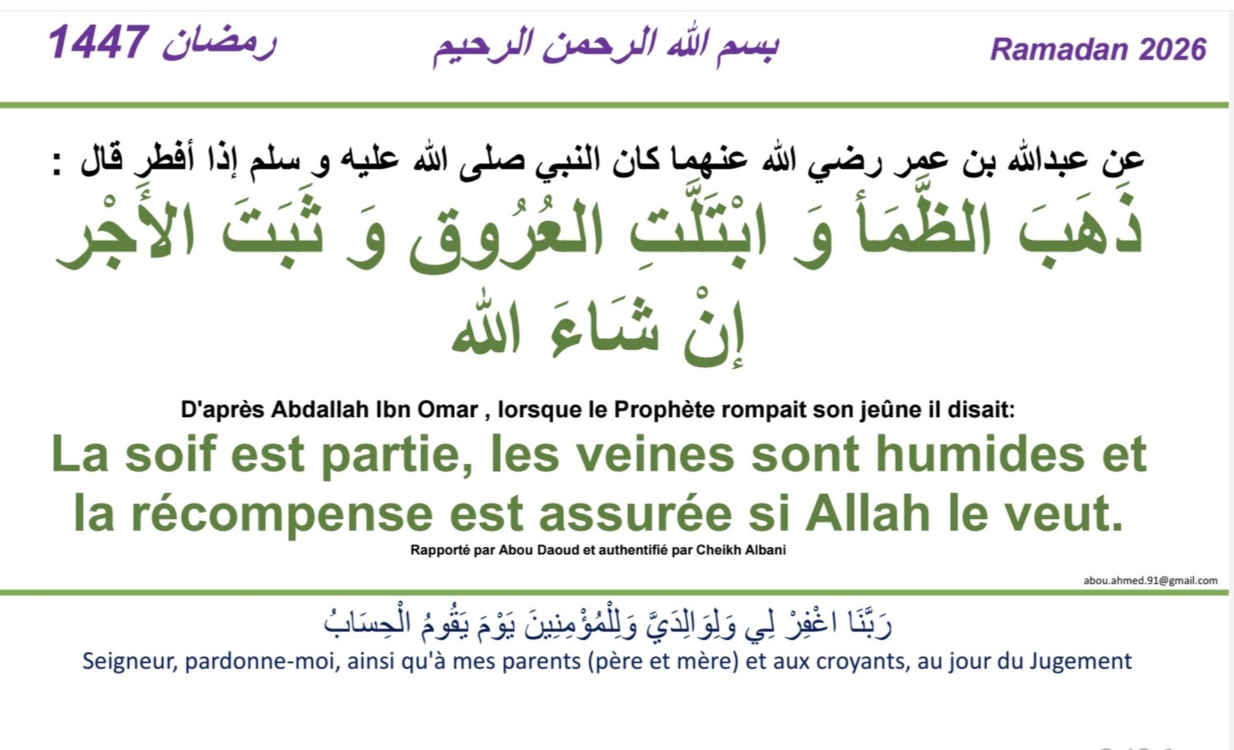 Hadith_moment rompre jeûne