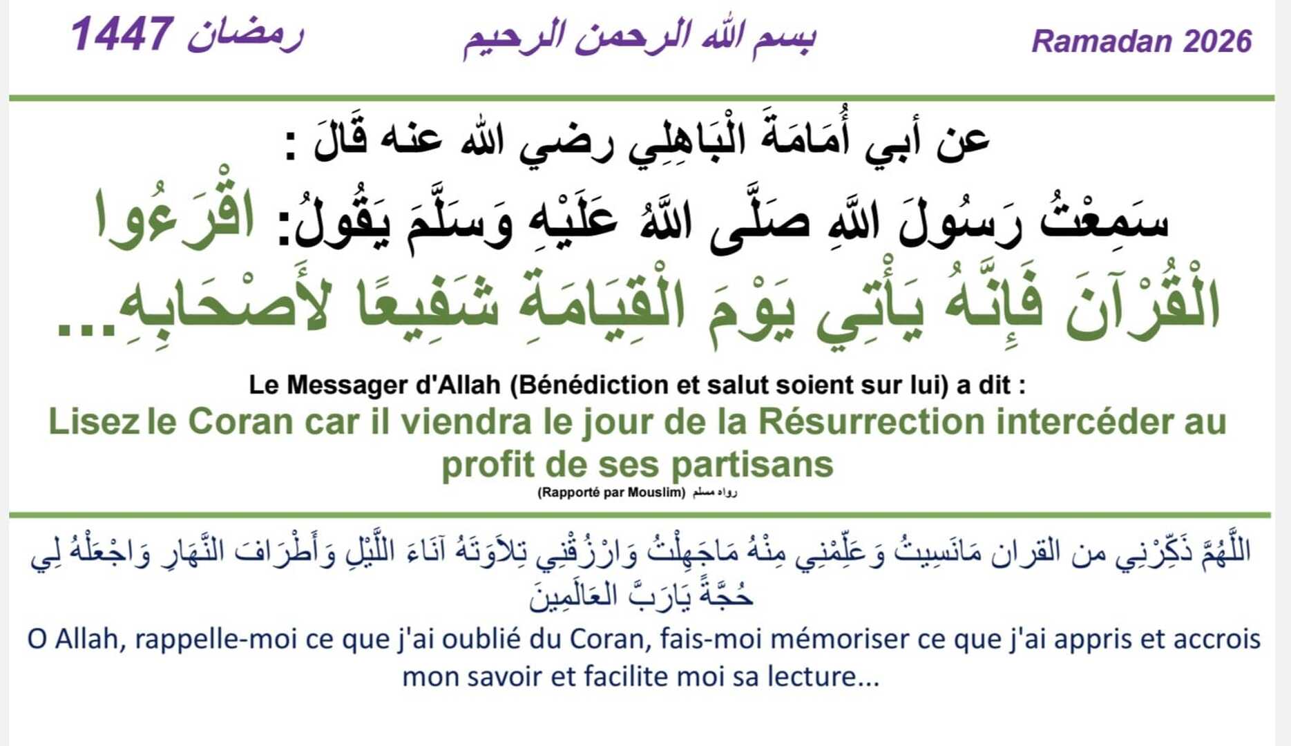 Hadith _ lecture Coran