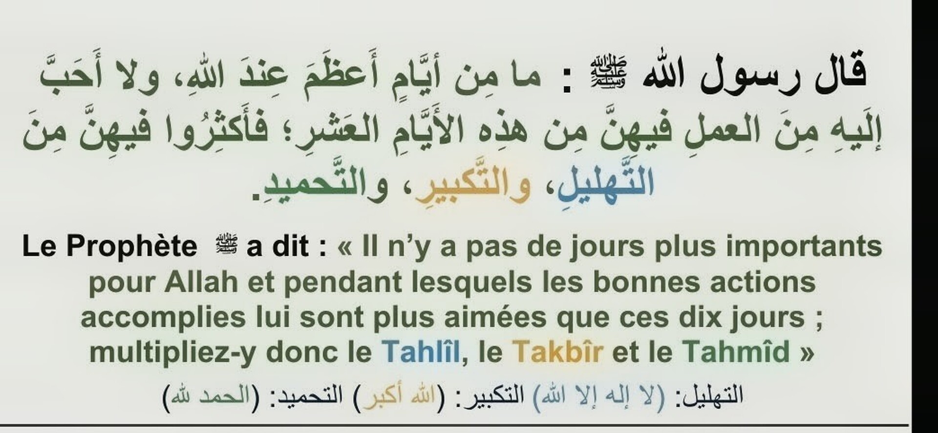 Hadith