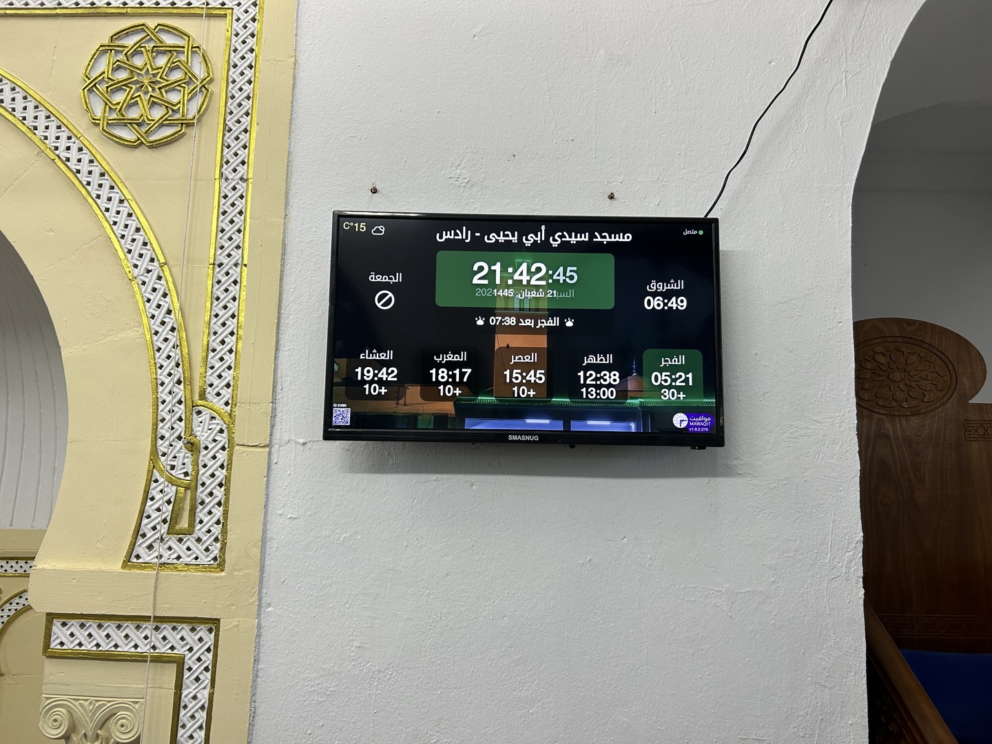 مسجد سيدي أبي يحيى