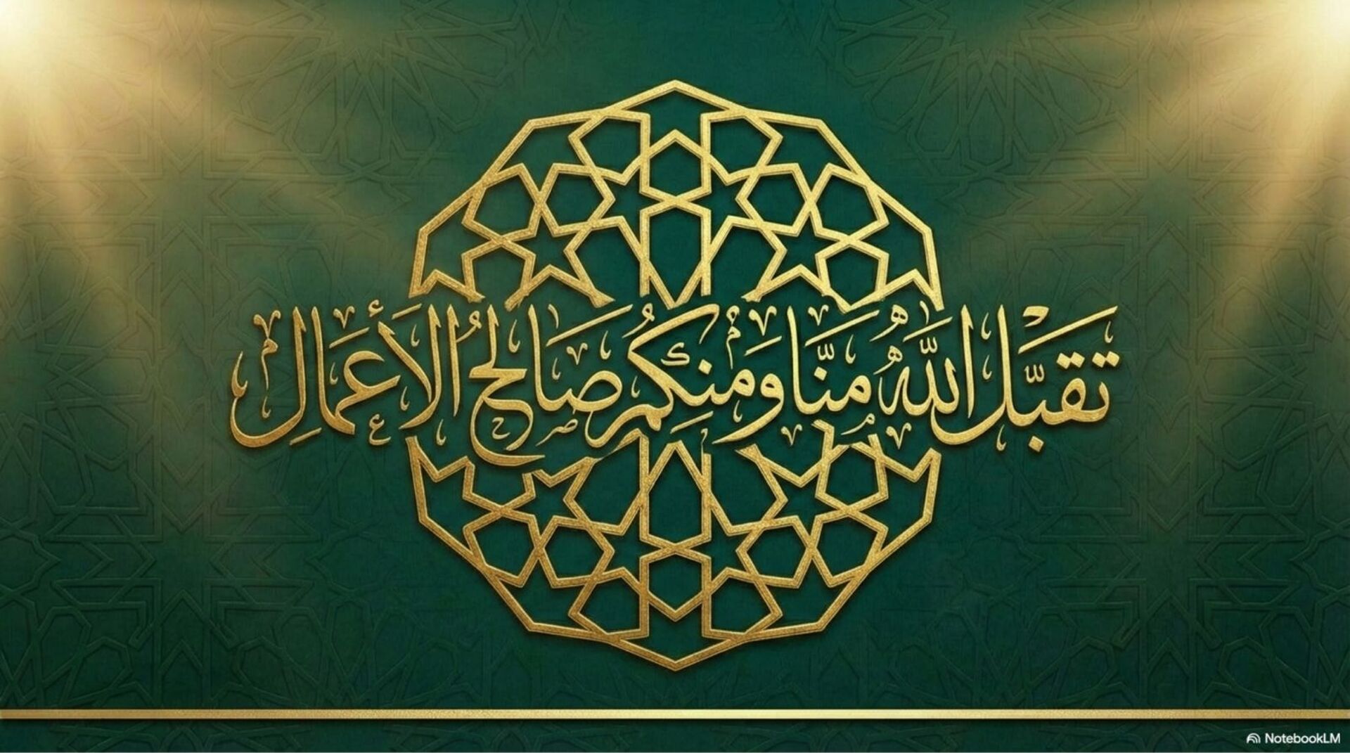 لحكام الصيام