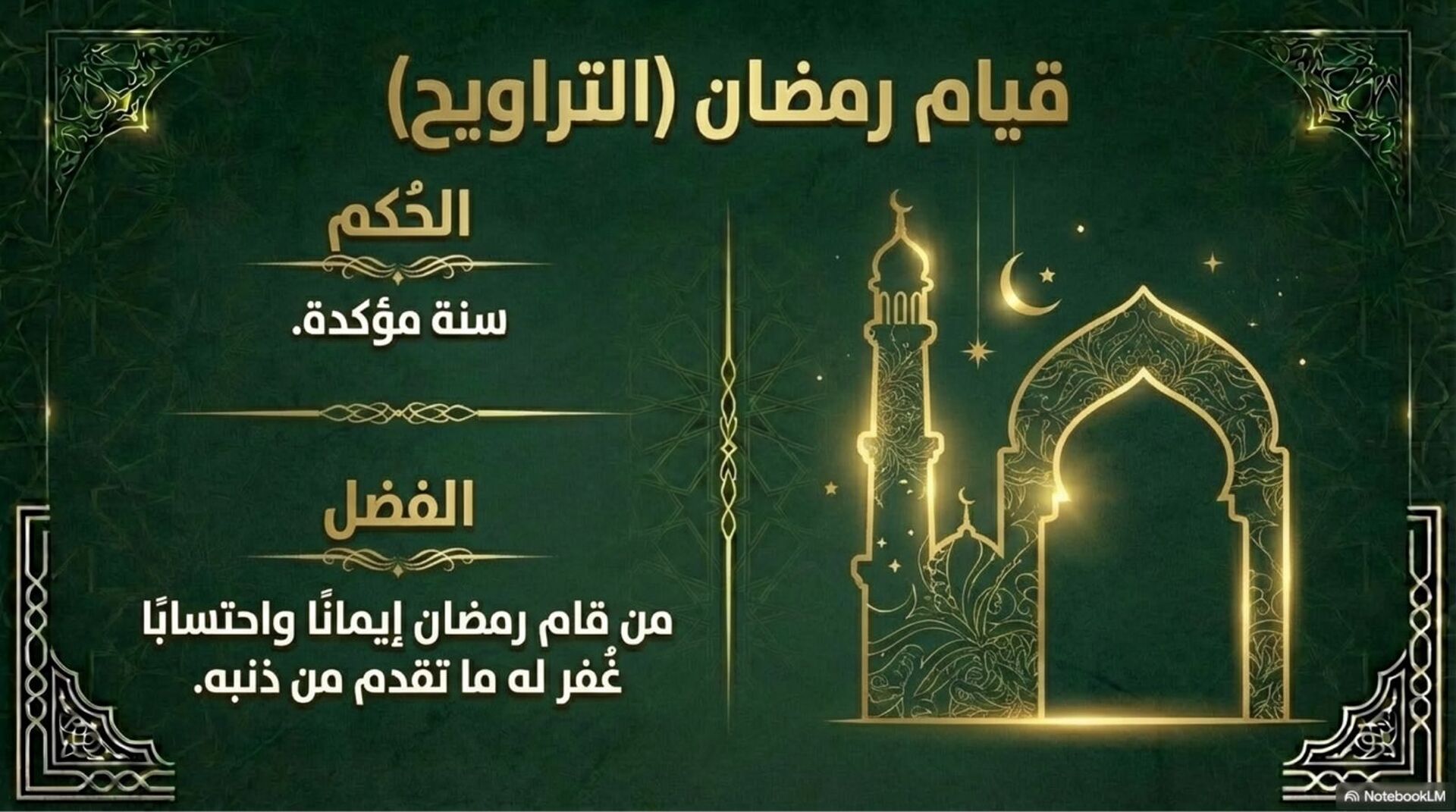 لحكام الصيام