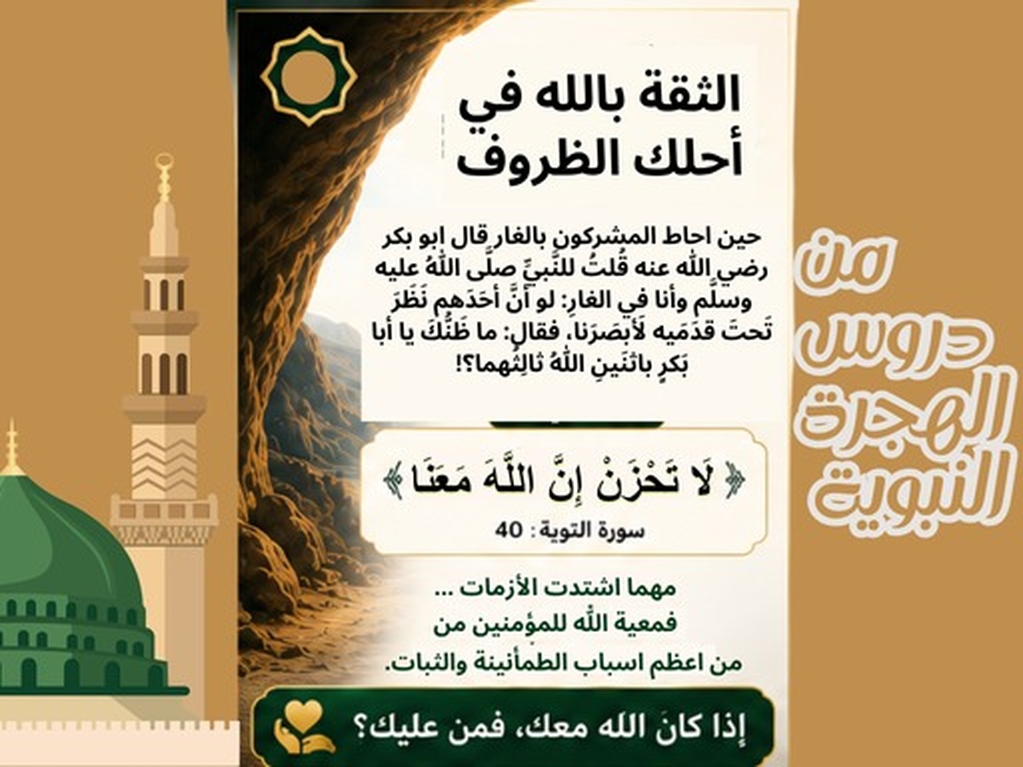 الهجرة