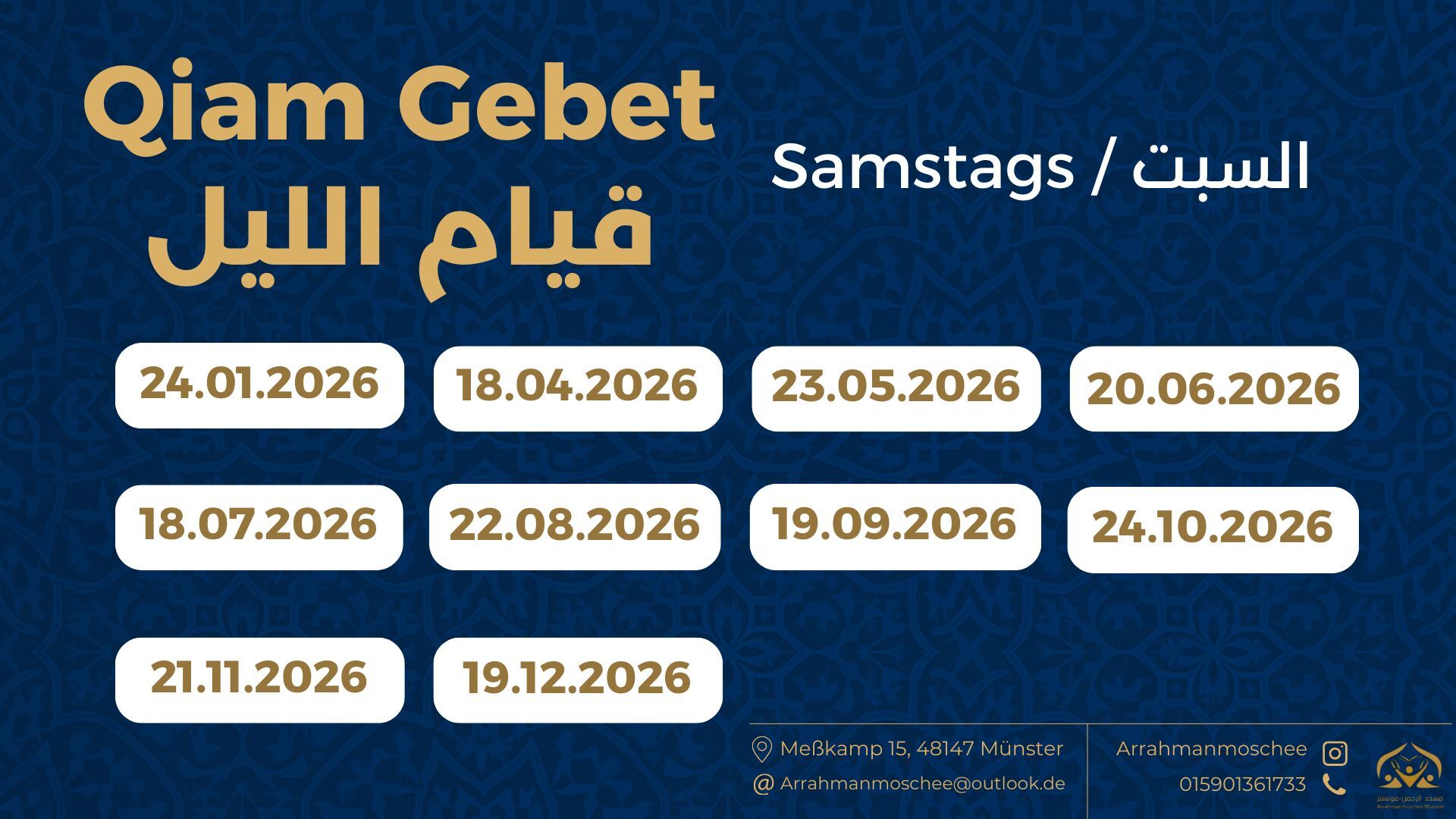 Qiam Gebet/ صلاة القيام