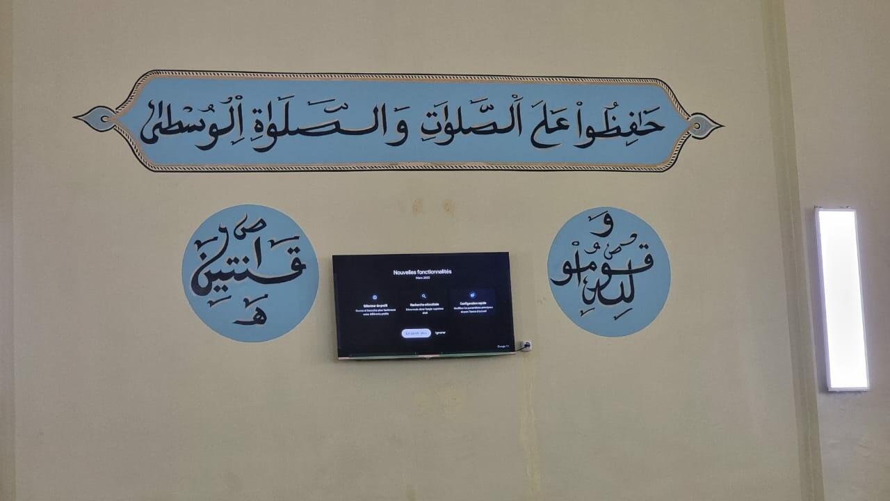 مسجد الإستقلال-الكدية