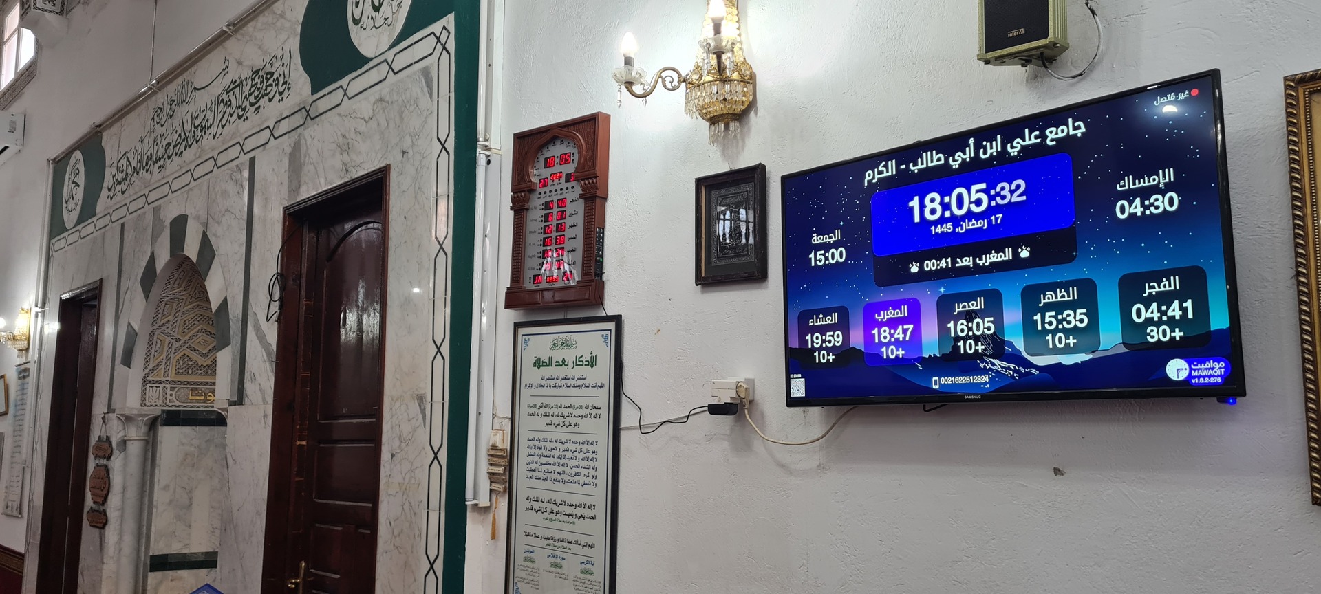 جامع علي ابن أبي طالب