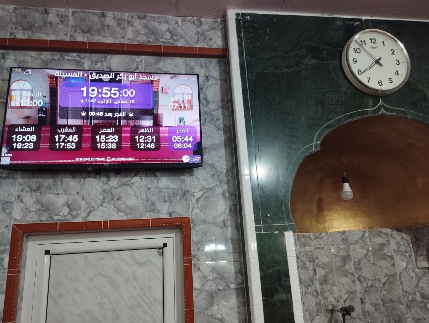 مسجد أبو بكر الصديق