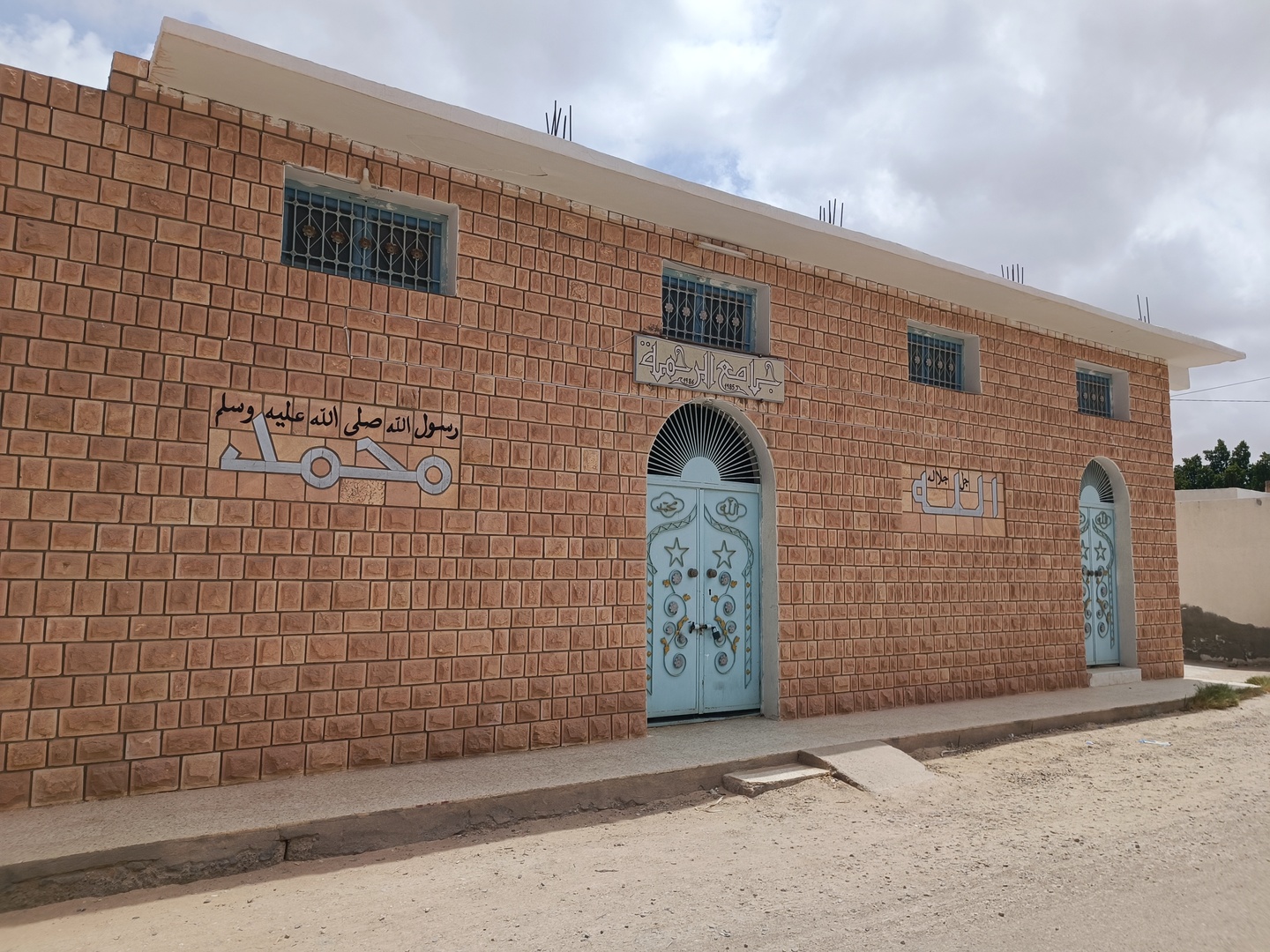 جامع الرحمة