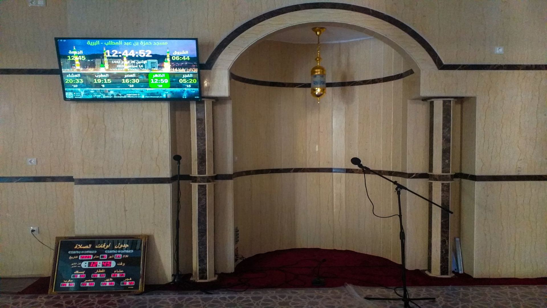 مسجد حمزة بن عبد المطلب