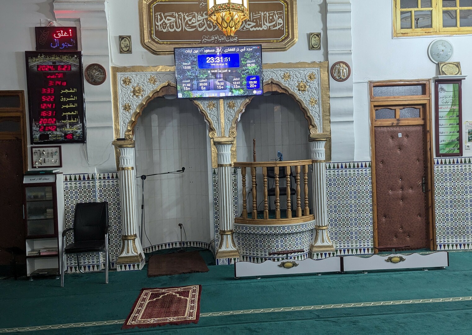 مسجد أبي ذر الغفاري - عين مسعود