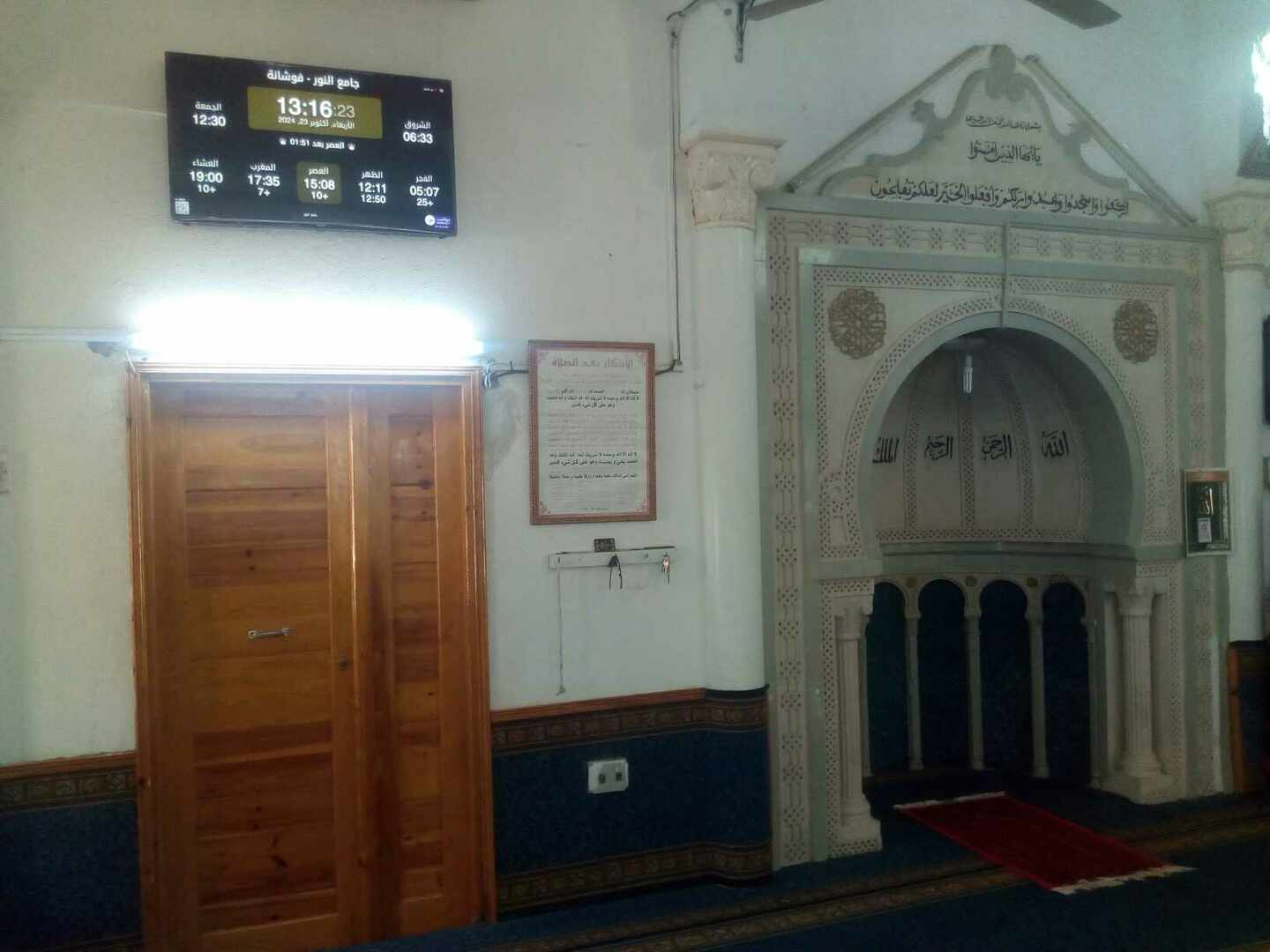 جامع النور