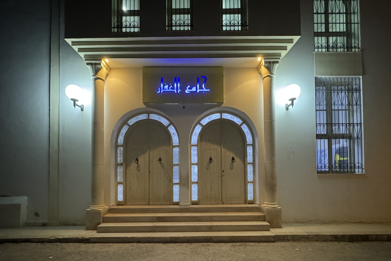 جامع الغفار - صفاقس