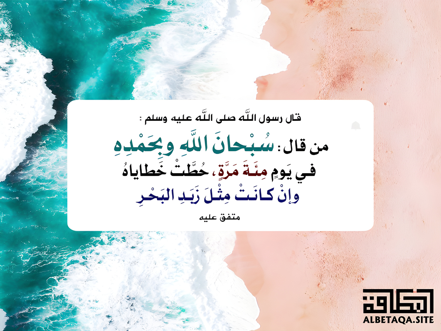 حديث شريف