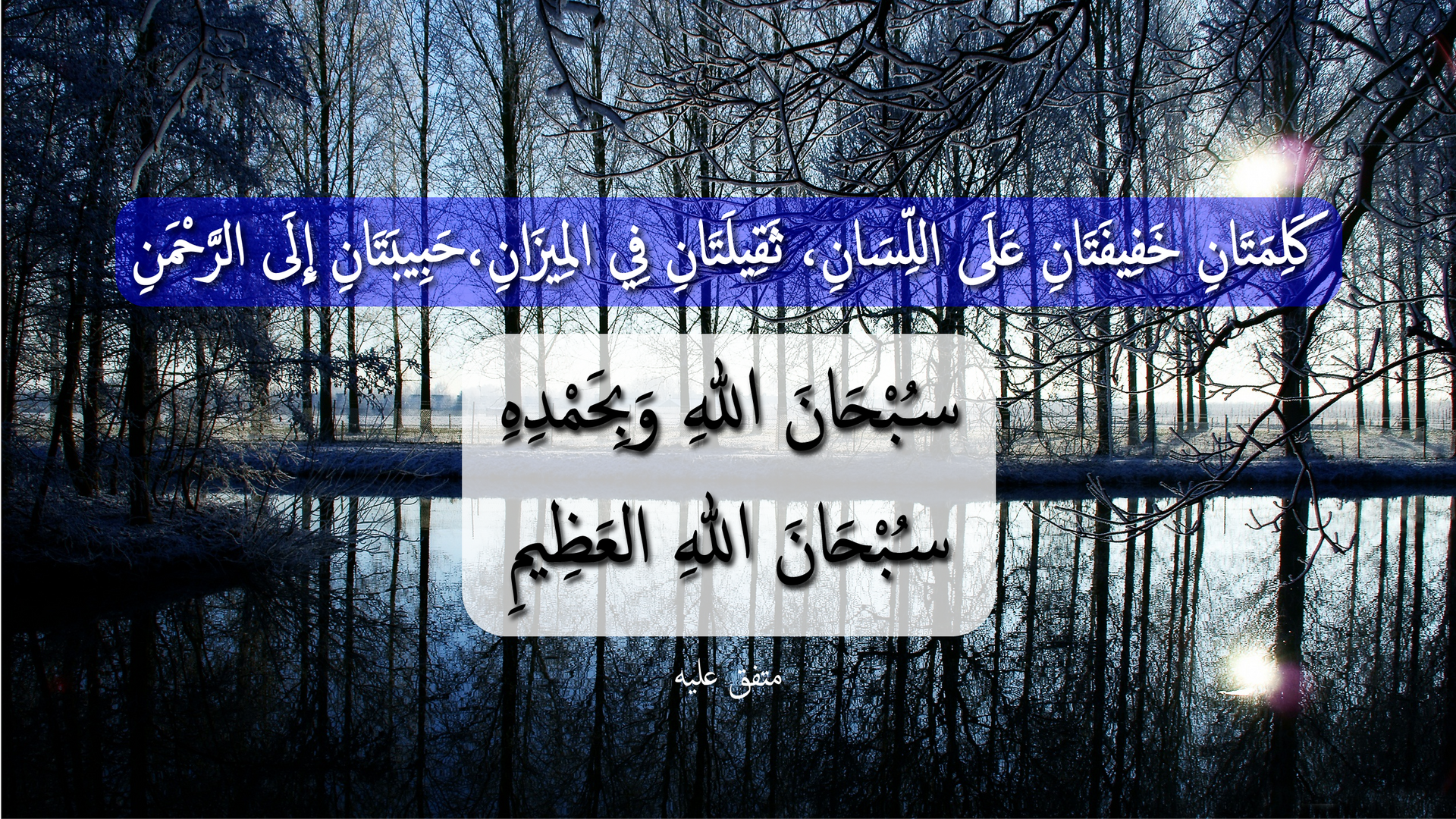 حديث شريف