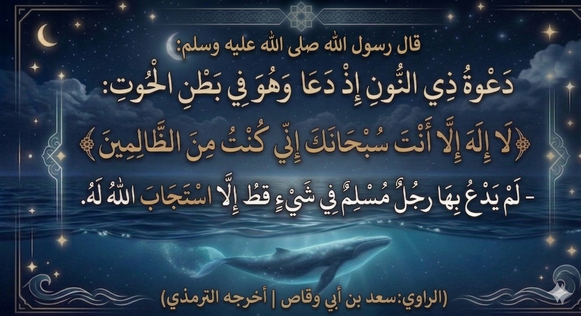 حديث نبوي