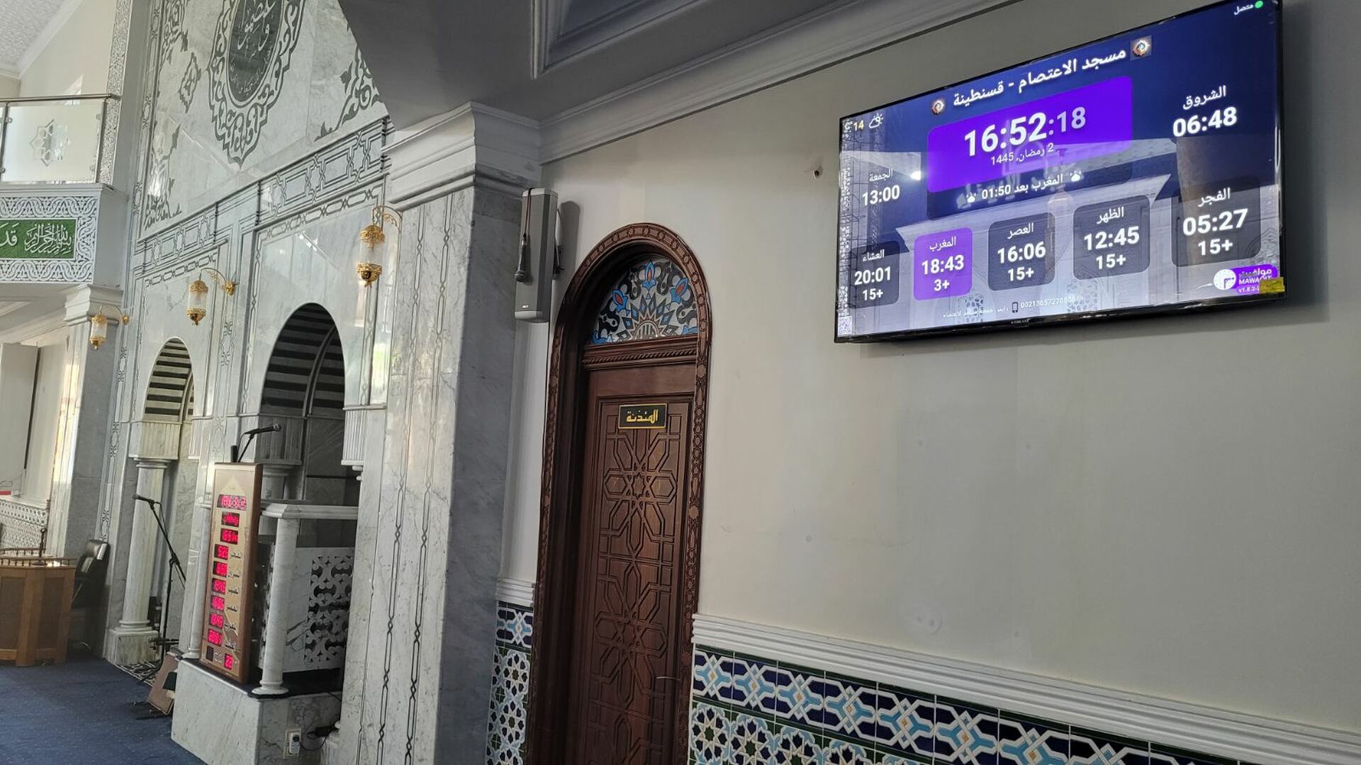 مسجد الاعتصام