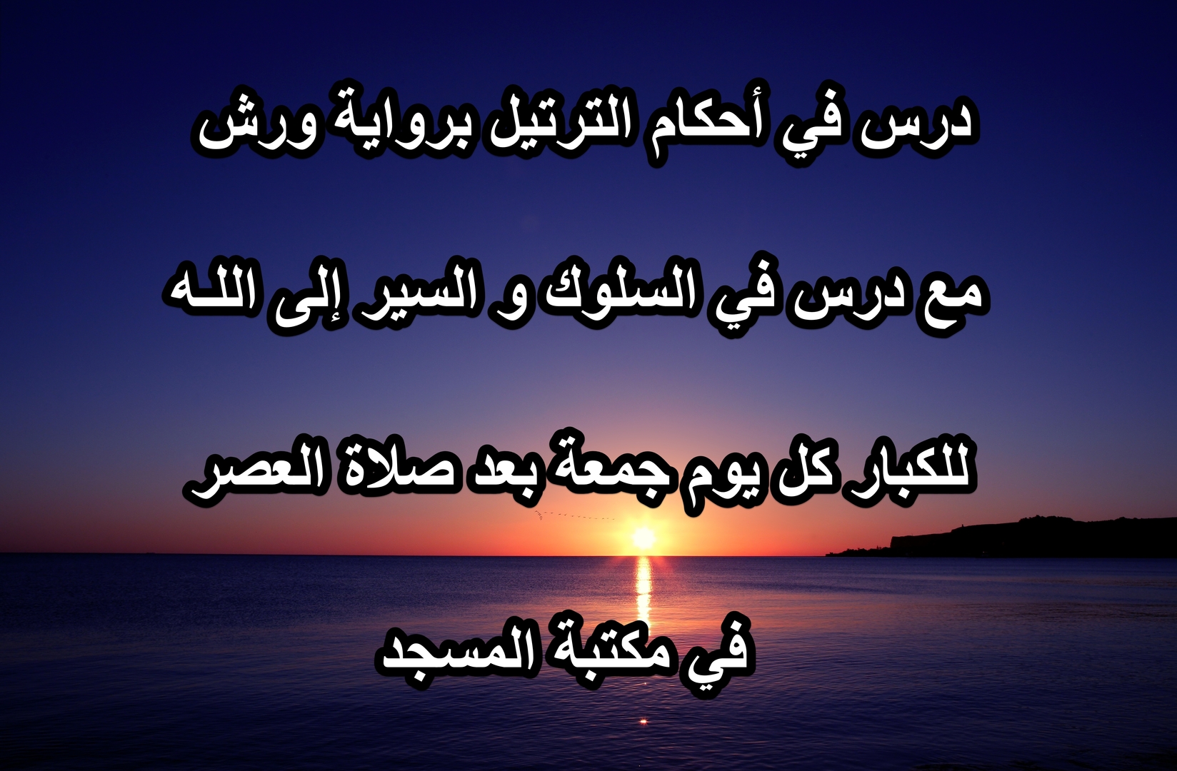 درس