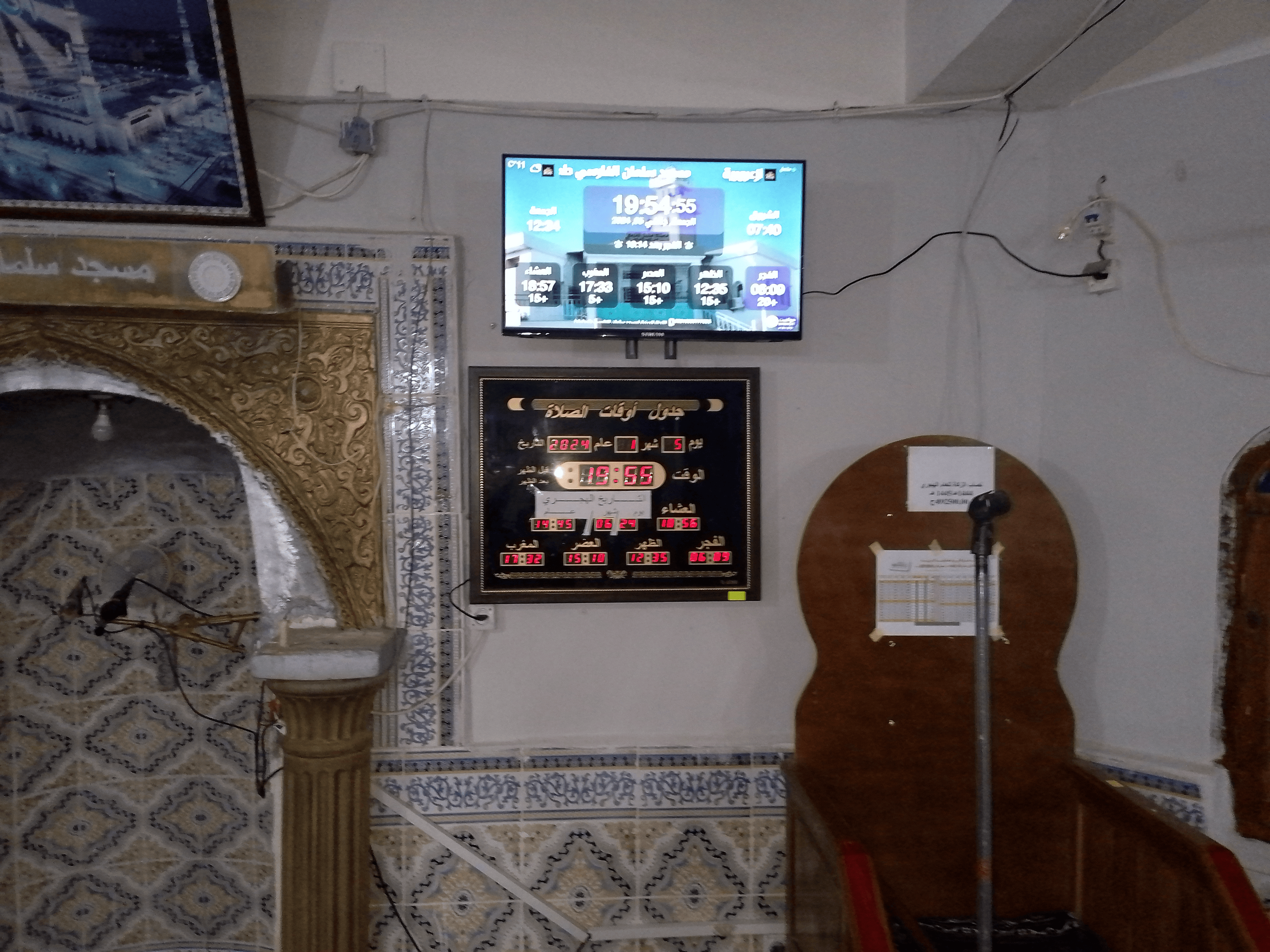 مسجد سلمان الفارسي طمطماط