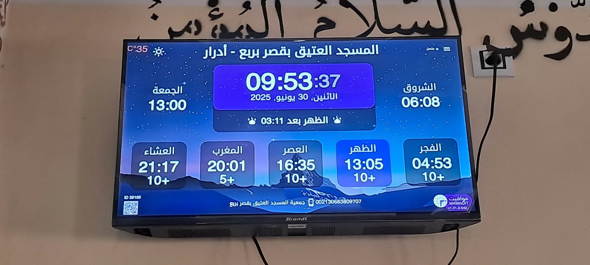 المسجد العتيق بقصر بربع