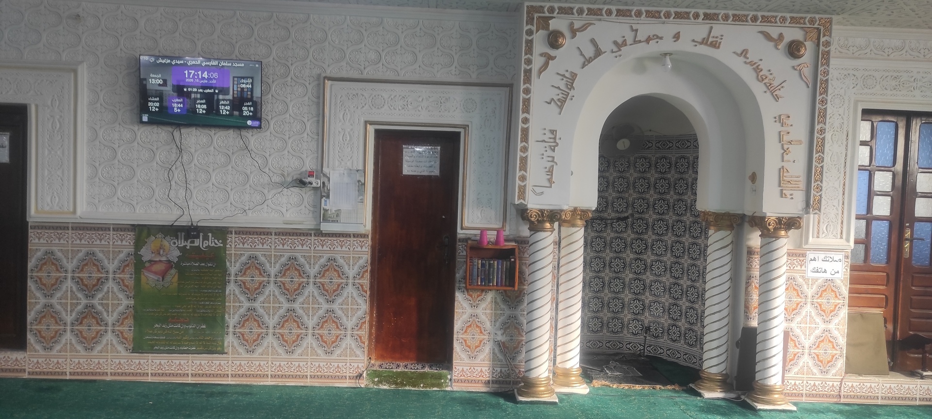 مسجد سلمان الفارسي الحمري