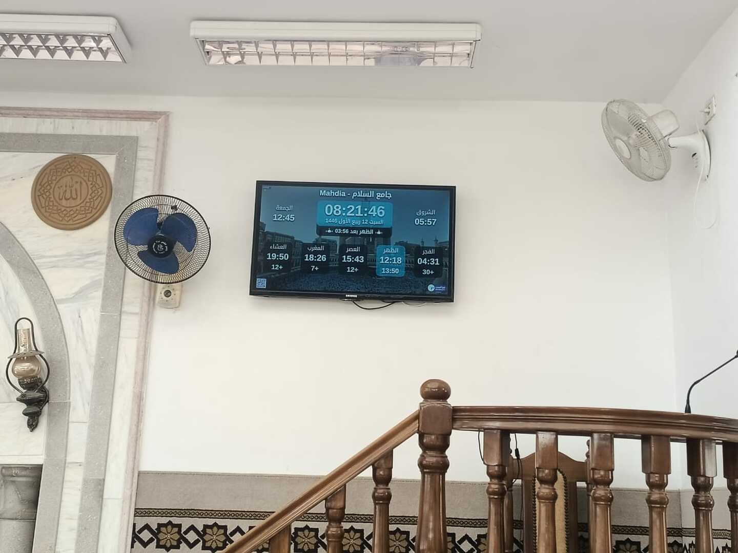 جامع السلام