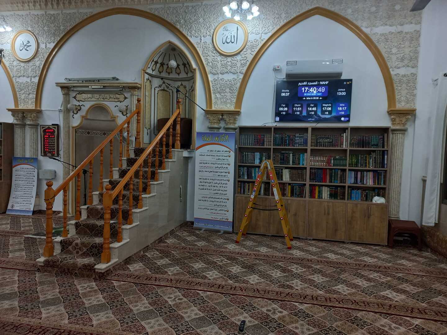 المسجد القديم