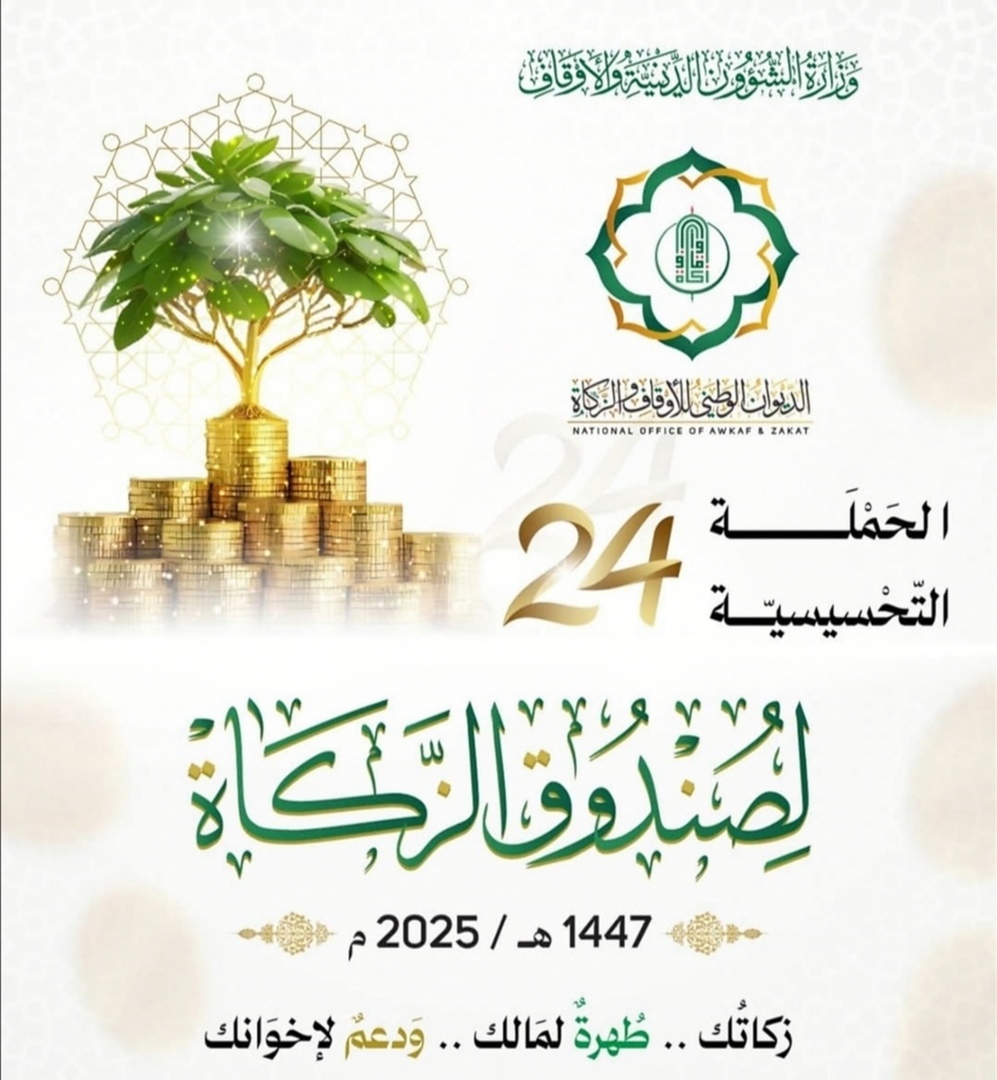 مواعظ دينية