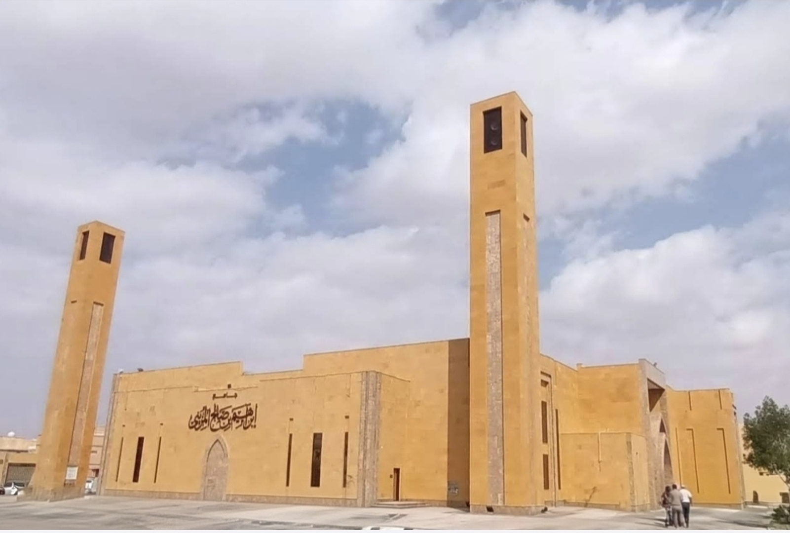 جامع إبراهيم صالح المزيني