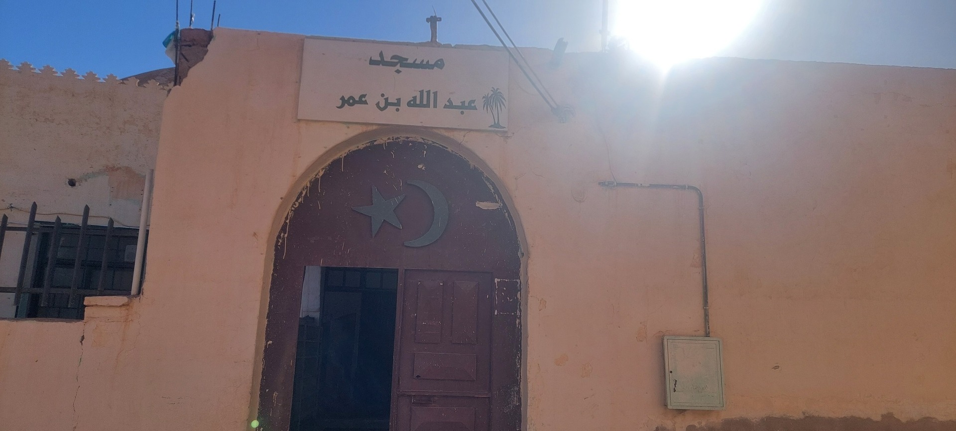 مسجد عبد الله بن عمر