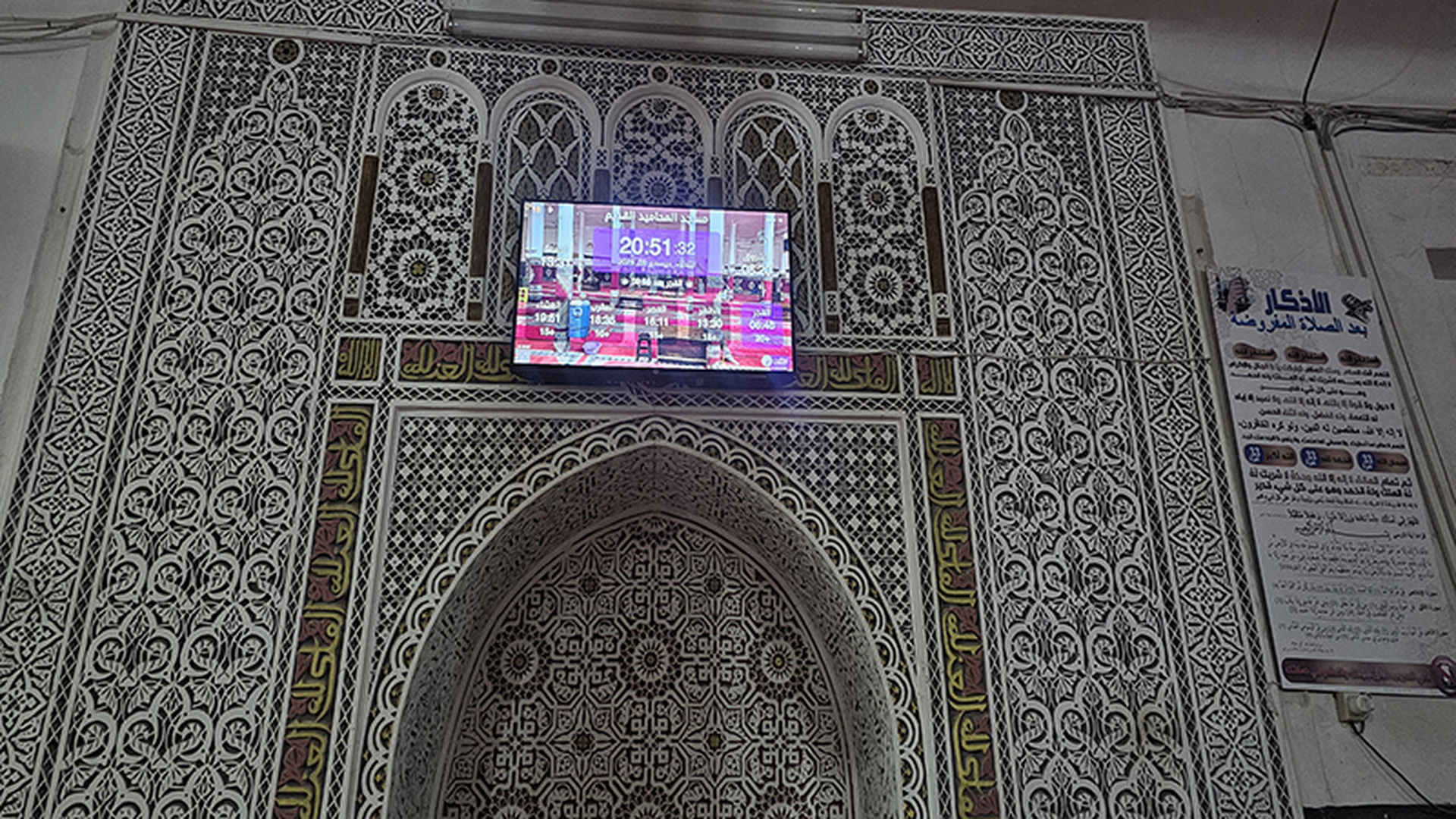 مسجد المحاميد القديم