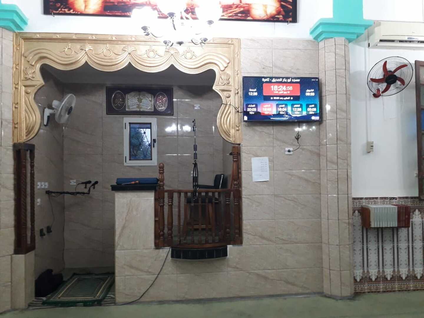 مسجد أبو بكر الصديق
